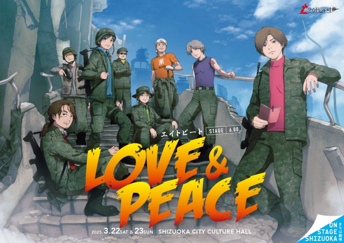 01_LovePeace_front_A（表面）